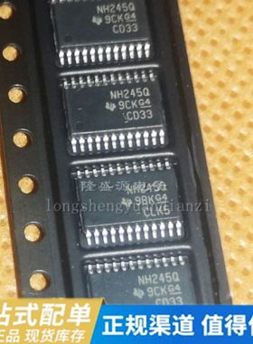 SN74LVC8T245QPWRQ1丝印NH245Q SN74LVC8T245PWR 丝印NH245 TSSOP