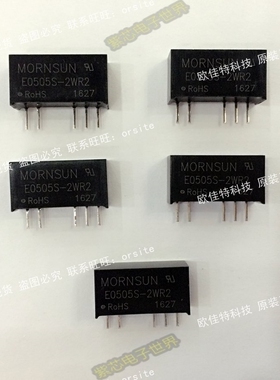 E0505S-2WR2正品隔离电源 输入5V 双出5V 0.2A -5V 0.2A 3000VDC