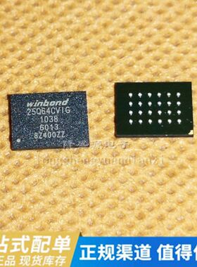 W25Q64CVIG W25Q64CVZPIG 封装WSON8 原装现货库存可直接拍