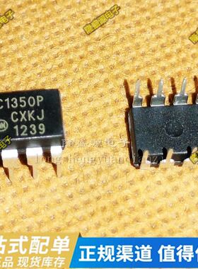 MC1350P MC1350 DIP8直插 运算放大器 中频放大 原装