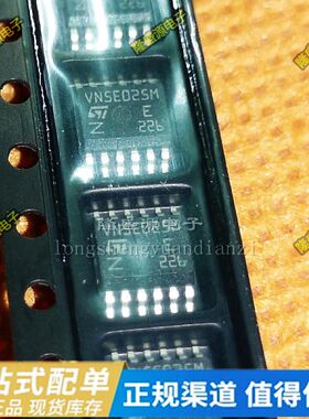 VN5E025M VN5E025MJTR-E汽车电脑板芯片 贴片12脚 全新原装