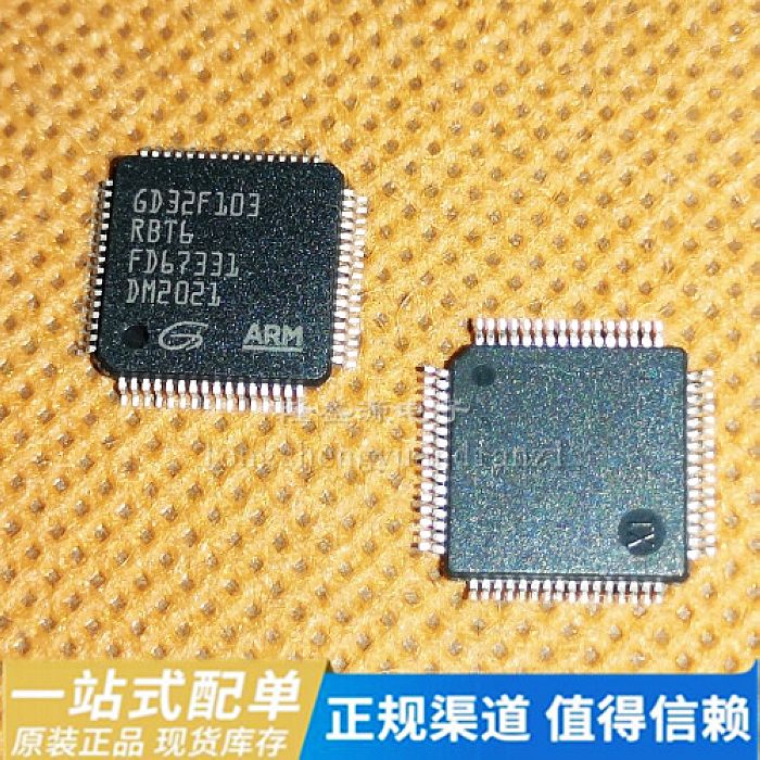 原装正品 GD32F103RBT6 M451RE6AE MAX9218ECM+T MS7024 LQFP封装