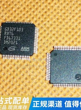 原装正品 GD32F103RBT6 M451RE6AE MAX9218ECM+T MS7024 LQFP封装
