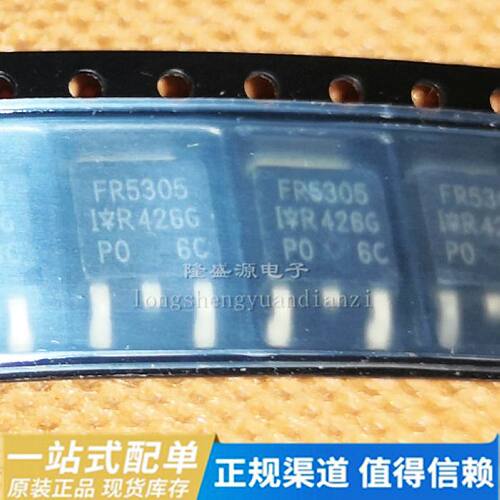 IRFR5305TRPBF IRFR5305 FR5305 TO252 P沟道MOS场效应管 55V
