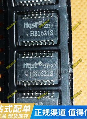 超薄H1102NL H81621S H81601SP 网络变压器 16P贴片百兆单口网口