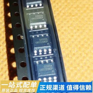 全新 OB2225MCP  OB2203CP OB2225NCP SOP8贴片电源管理芯片