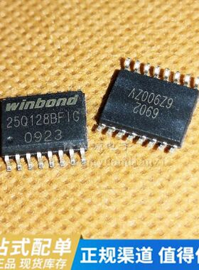 全新原装GD25Q128BFIG SOP16 存储器芯片