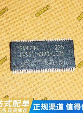 HYB39S64800BT-8 K4S511632D-UC75  TSOP-54    全新原装 直拍