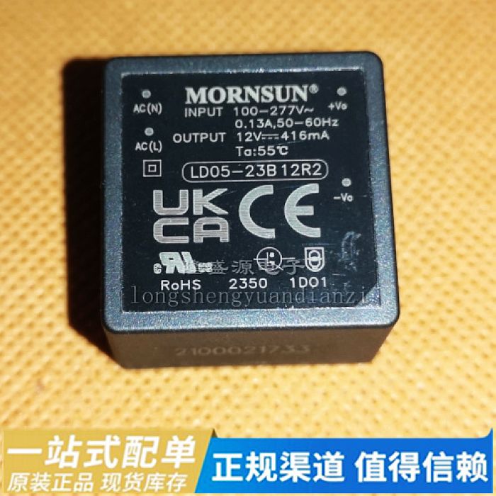原装LD10-23B12R2/23B05/23B09/23B15/23B24金升阳AC-DC电源模块