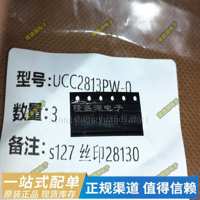 UCC2813PW-0 转换器 丝印28134 进口原装UCC2813PWTR-4 TSSOP-8