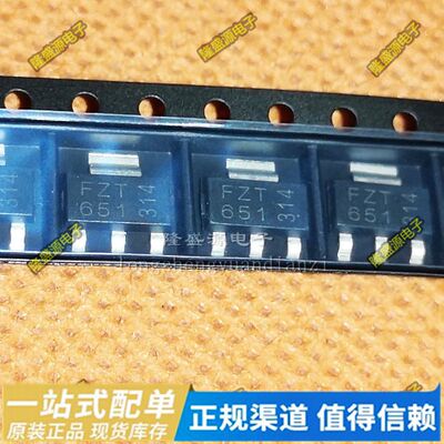 贴片三极管 FZT651 FZT651TA SOT223 NPN全新原装 直拍