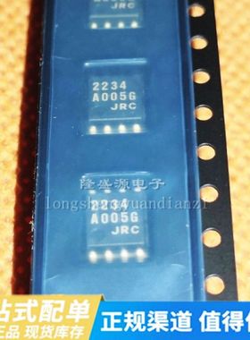 全新原装NJM2234M  NJM2246M(TE1) 贴片SOP-8  JRC放大器IC芯片