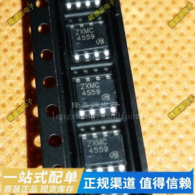 全新原装ZXMC4559DN8TA ZXMC4559 ZETEX SOP-8 进口正品  直拍