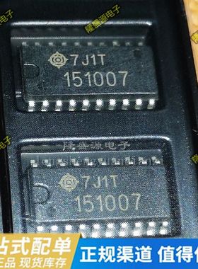 151007 HD151007 日产 风度A33点火驱动模块芯片汽车发动机电脑板