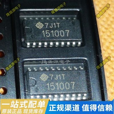 151007 HD151007 日产 风度A33点火驱动模块芯片汽车发动机电脑板