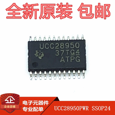 UCC28951PW UCC28950PWR UCC28950 TSSOP24 全新原装  开关控制