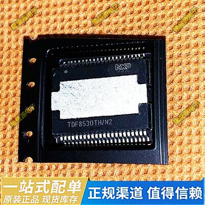 TDF8530 TDF8530TH TDF8530THN2 HSOP36汽车音频放大器芯片可配单