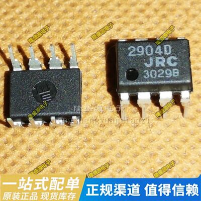 NJM2904D JRC2904D 2904D JRC DIP-8 单电源双路运算放大器 直拍