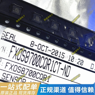FXOS8700CQR1丝印8700 SC8804QDER SY7066QMC丝印MG4HA QFN原装