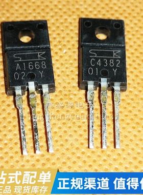 2SA1668 2SC4382 A1668 C4382 三肯推动功放对管 全新原装进口