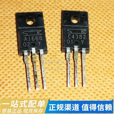 2SA1668 2SC4382 A1668 C4382 三肯推动功放对管 全新原装进口