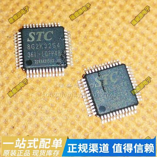 STC8G2K32S4-36I-LQFP32 48S4 LQFP48 64S4 LQFP32 全新原装