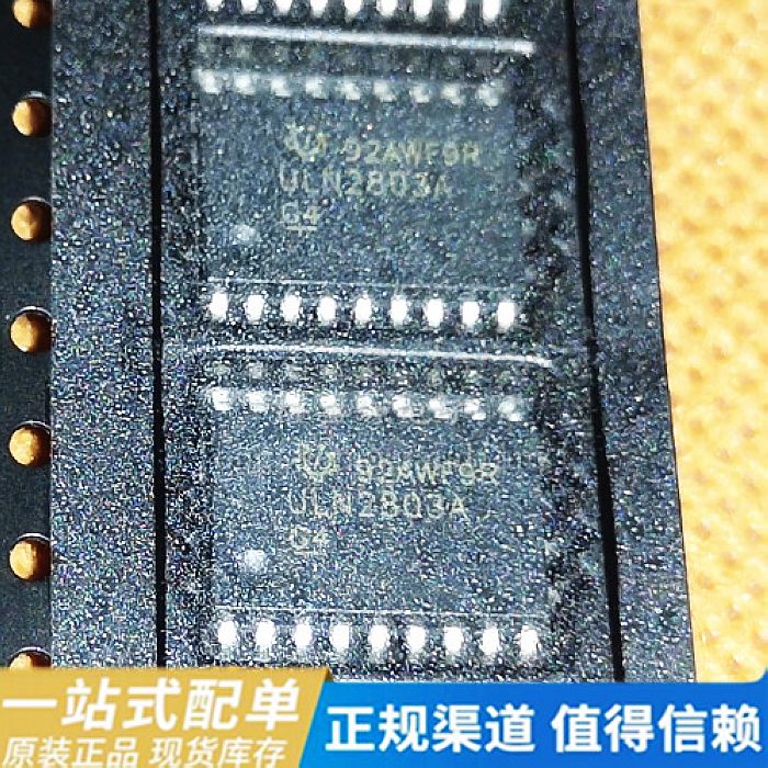 全新原装 ULN2803ADWR ULN2803A 达林顿晶体管 SOP-18