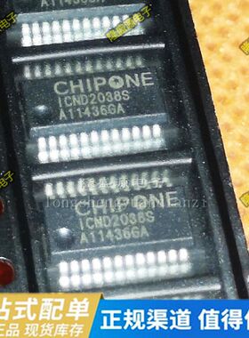 ICND2038S SSOP24 ST222IC-3 ST2221C-3 全新LED恒流驱动IC芯片