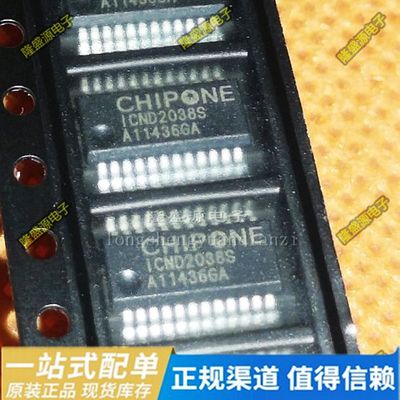 ICND2038S SSOP24 ST222IC-3 ST2221C-3 全新LED恒流驱动IC芯片