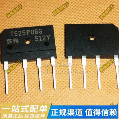 TS25P05G TS25P06G TS25P07G 整流桥堆 电磁炉电焊机常用 整流器