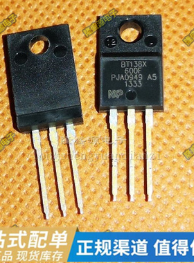 SB1645FCT SB1645CT  TO-220 BT138X-600F TO-220F 全新原装