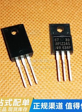 原装正品 IRFIZ24G IRFIZ24NPBF TO-220F 直插 MOS场效应管