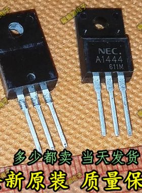 全新原装2SC3694 C3694 2SA1444 A1444 功率管NPN道15A100V 一对