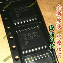 全新进口原装 UC3846DW UC3846 SOP-16贴片 稳压器 DC 切换控制器