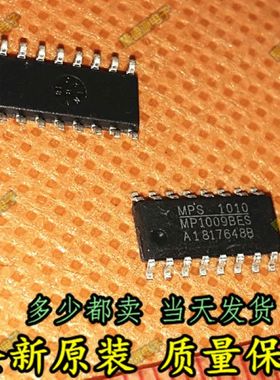 MP1009ES MP1009BES 全系列 MPS 热卖 全新正品 可直拍