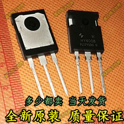 HY4008W 80V200A TO-247 可代替RU190N08Q IRFP2907 IRFP3077