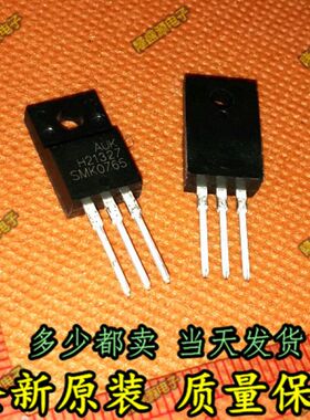 场效应 SMK0765 0765 7A 650V MOS管 TO-220F 塑封 全新 正品
