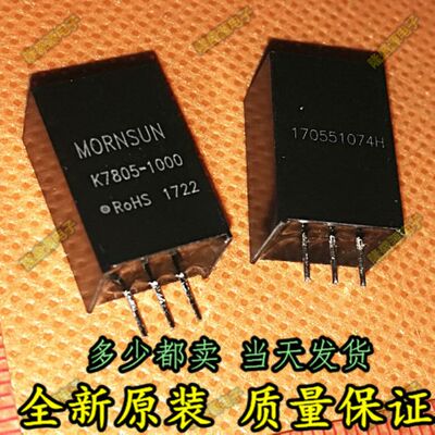K7805-1000 宽电压非隔离模块 输入6.5V-32V;输出5V 1A