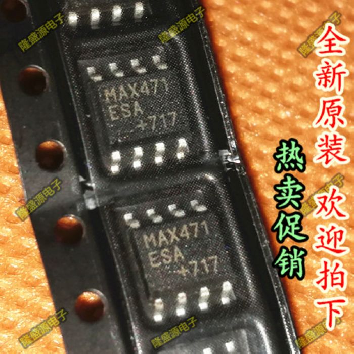 全新原装 MAX471ESA MAX471CSA 高边电流检测放大器 SOP8