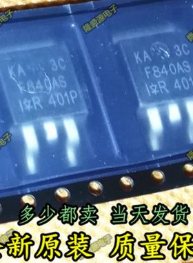 IRF840AS IRF840S UF840 场效应三极管 大电流管 TO263贴片