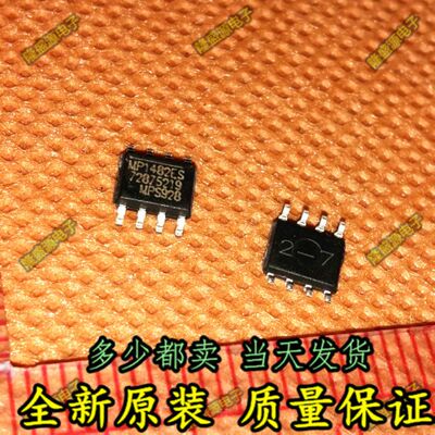 MP1482 MP1482ES-LF-Z 电源管理IC 原装 质量保证 SOP-8 直拍