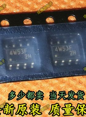 TC4W53FU 丝印 4W53 全新原装MSOP8 LED 双通道模拟开关 驱动电源
