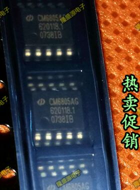 全新原装CM6805AG CM6805 CM6805AGIRTR 液晶电源芯片 直拍