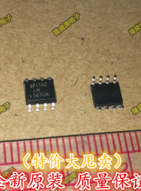 LM567CM NS SOP-8 全新原装 疯抢  一个起 直拍