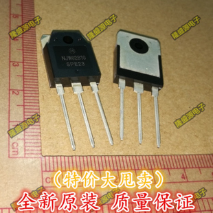 NJW0302G 全新ON进口 音响音频功放对管 NJW0281G 一对价格可单卖