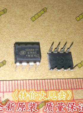 【专业配单】 SD4841 SD4841P 开关电源芯片 全新正品 直插