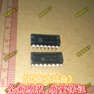 DIP 1对=2元 直拍 遥控玩具车发射接收IC