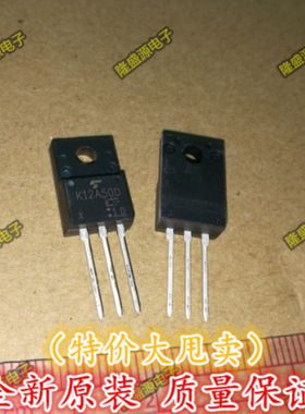 全新原装 TK12A50D K12A50D 三极管  液晶电源MOS管 欢迎直拍
