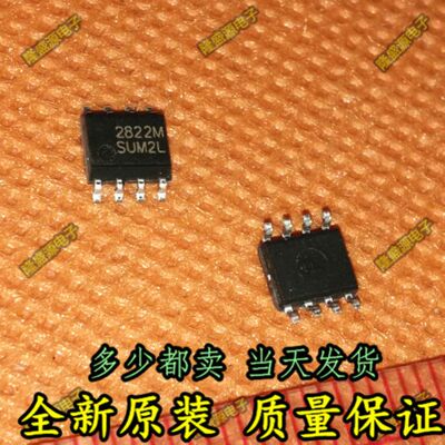 全新原装 TDA2822M UTC2822 sop-8 音频放大器 贴片  直拍