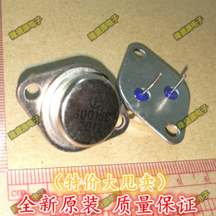 3DD15D TO-3 金属封装 大功率三极管 逆变器 全新原装 直拍